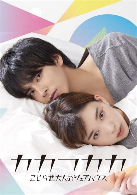 Kakafukaka (TV Series 2019.